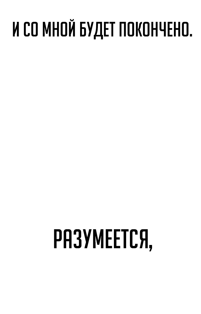 Read Как выжить в академии Manga Online