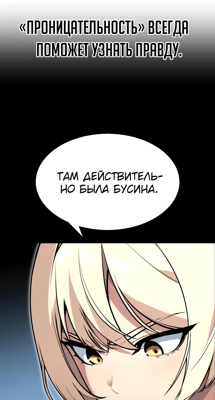 Read Как выжить в академии Manga Online