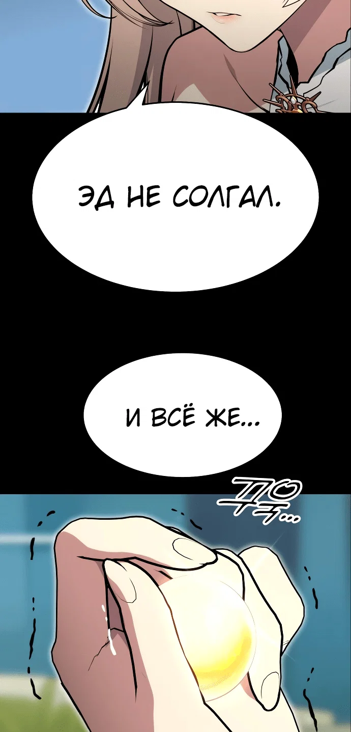 Read Как выжить в академии Manga Online