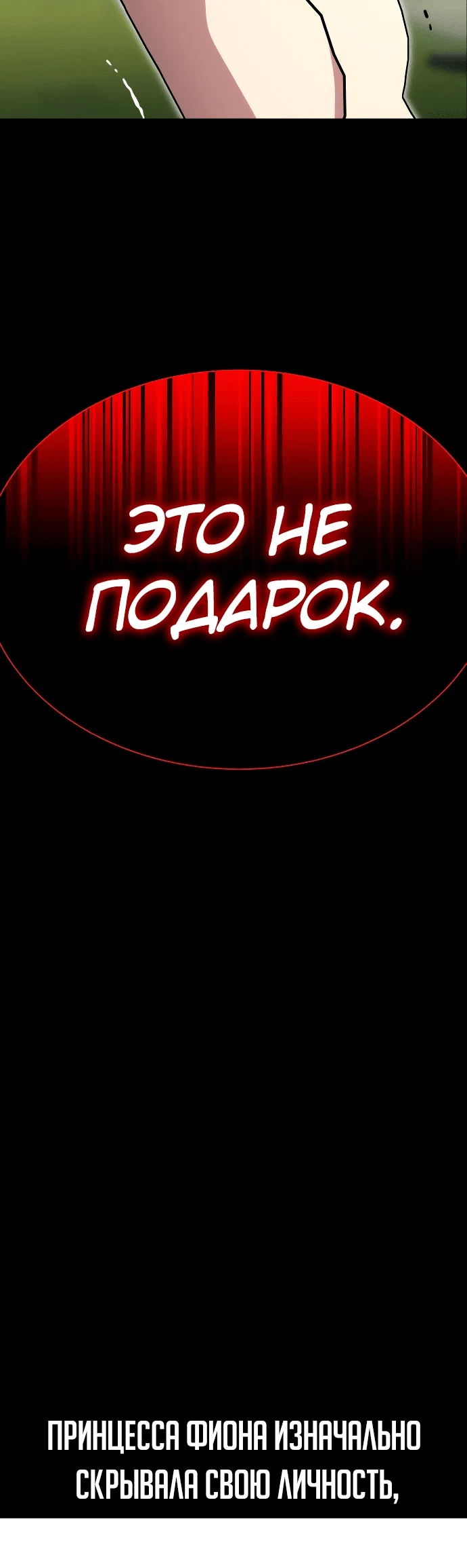Read Как выжить в академии Manga Online