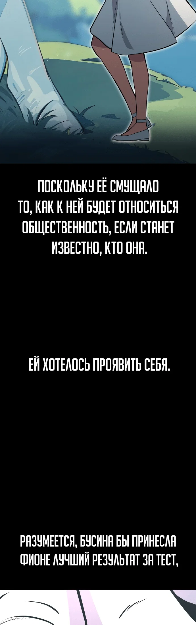 Read Как выжить в академии Manga Online