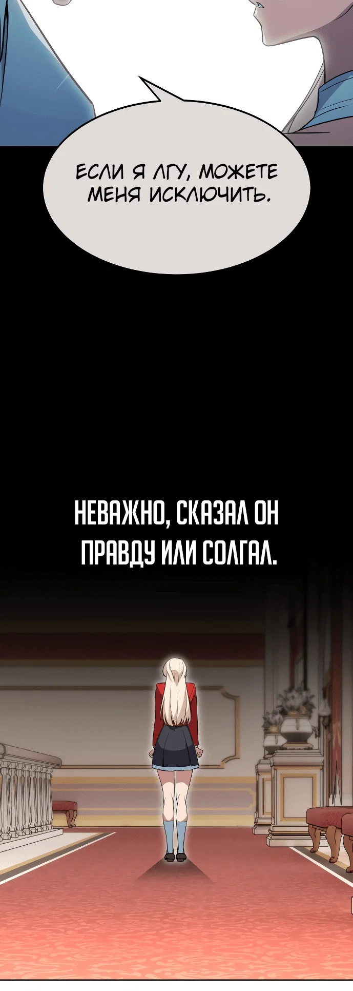 Read Как выжить в академии Manga Online