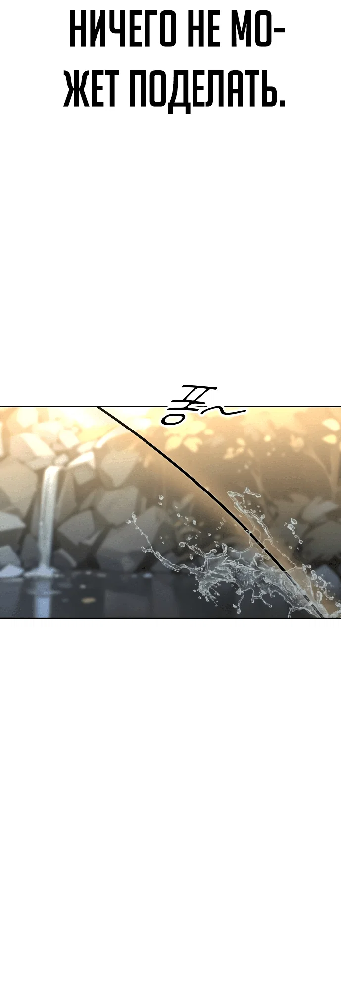Read Как выжить в академии Manga Online