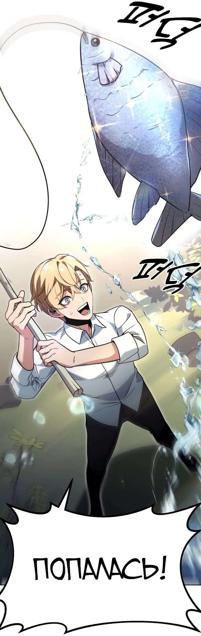 Read Как выжить в академии Manga Online