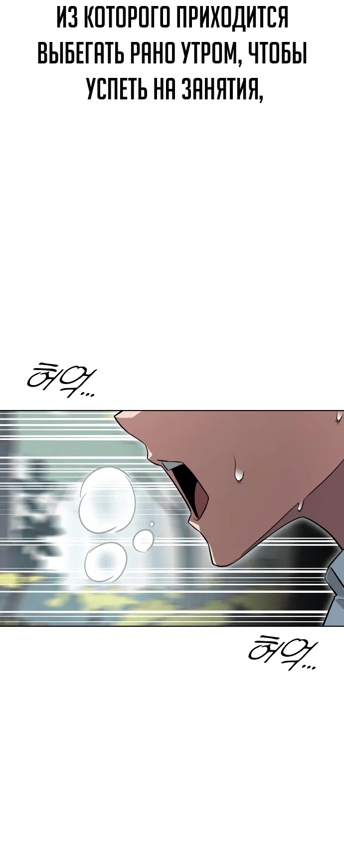Read Как выжить в академии Manga Online