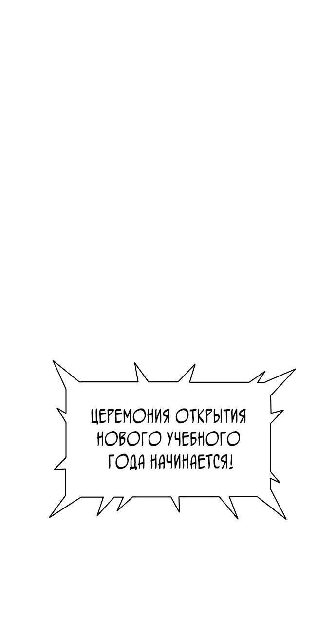 Read Как выжить в академии Manga Online