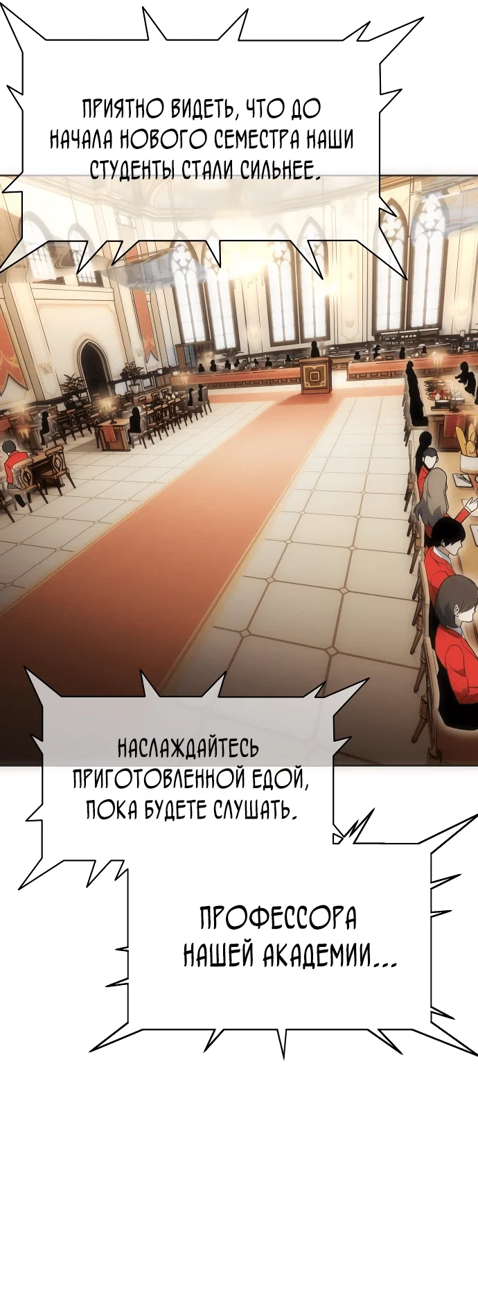Read Как выжить в академии Manga Online
