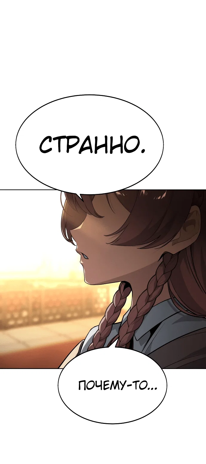 Read Как выжить в академии Manga Online