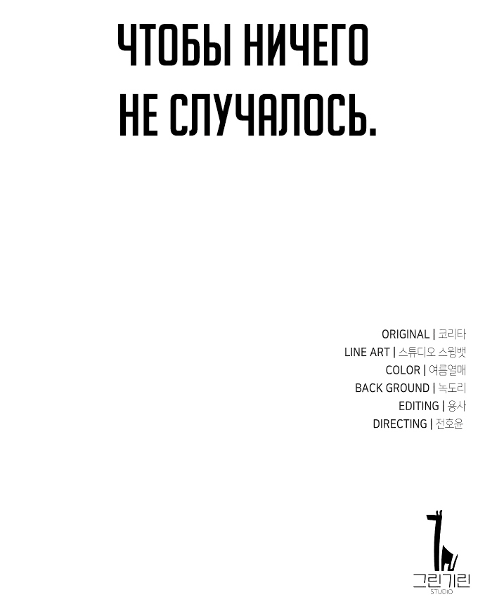 Read Как выжить в академии Manga Online