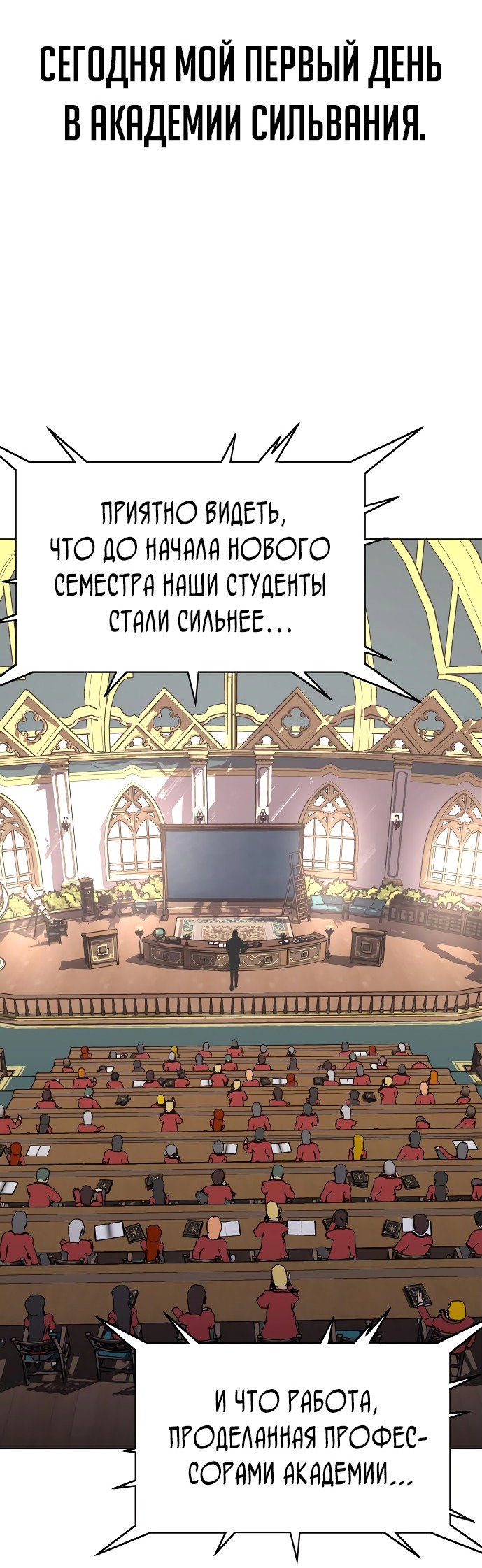 Read Как выжить в академии Manga Online