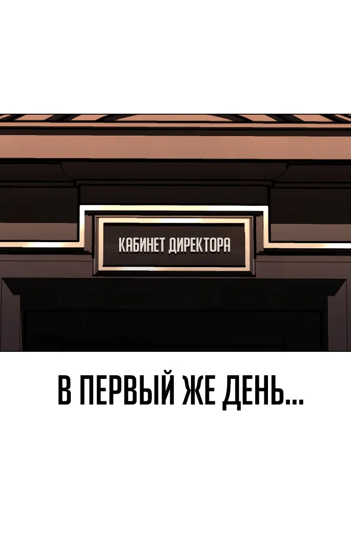 Read Как выжить в академии Manga Online