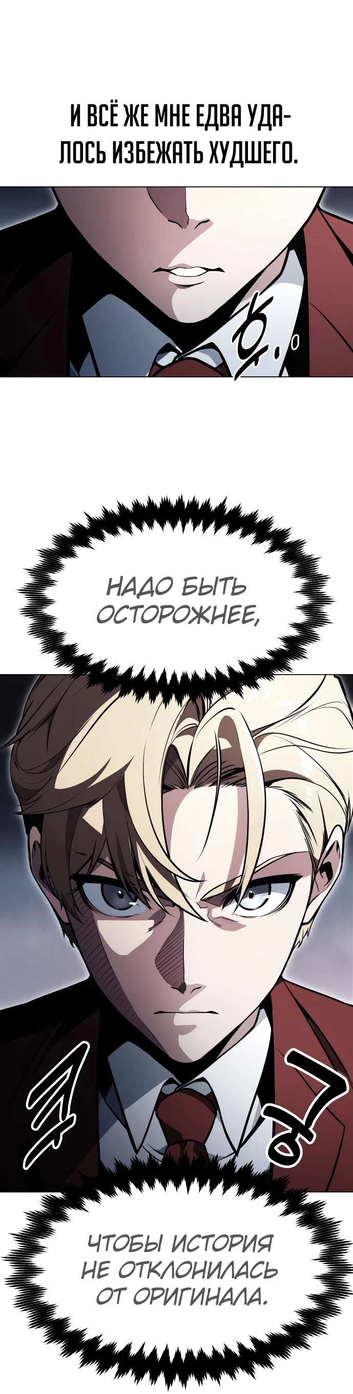 Read Как выжить в академии Manga Online