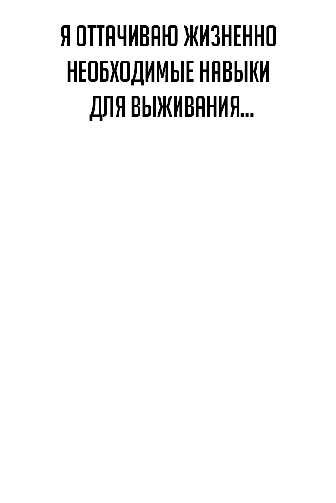 Read Как выжить в академии Manga Online