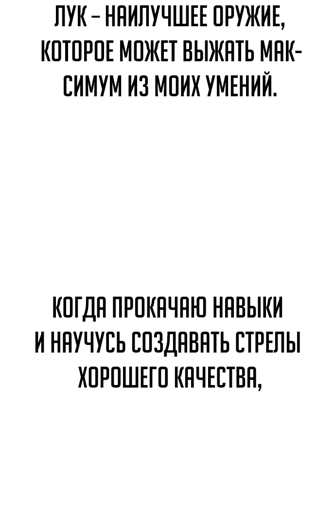 Read Как выжить в академии Manga Online