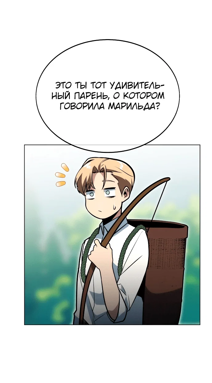 Read Как выжить в академии Manga Online
