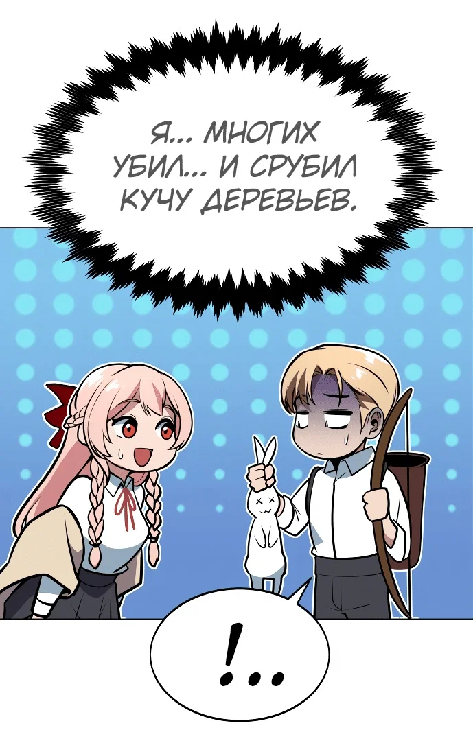 Read Как выжить в академии Manga Online