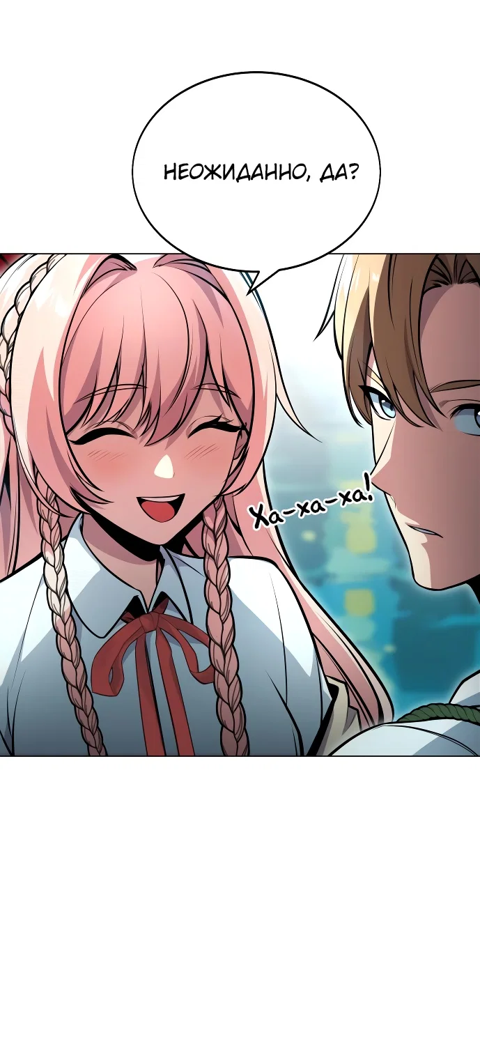 Read Как выжить в академии Manga Online