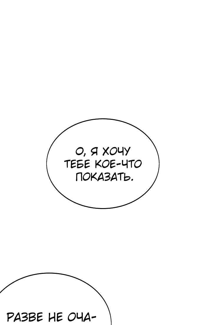 Read Как выжить в академии Manga Online