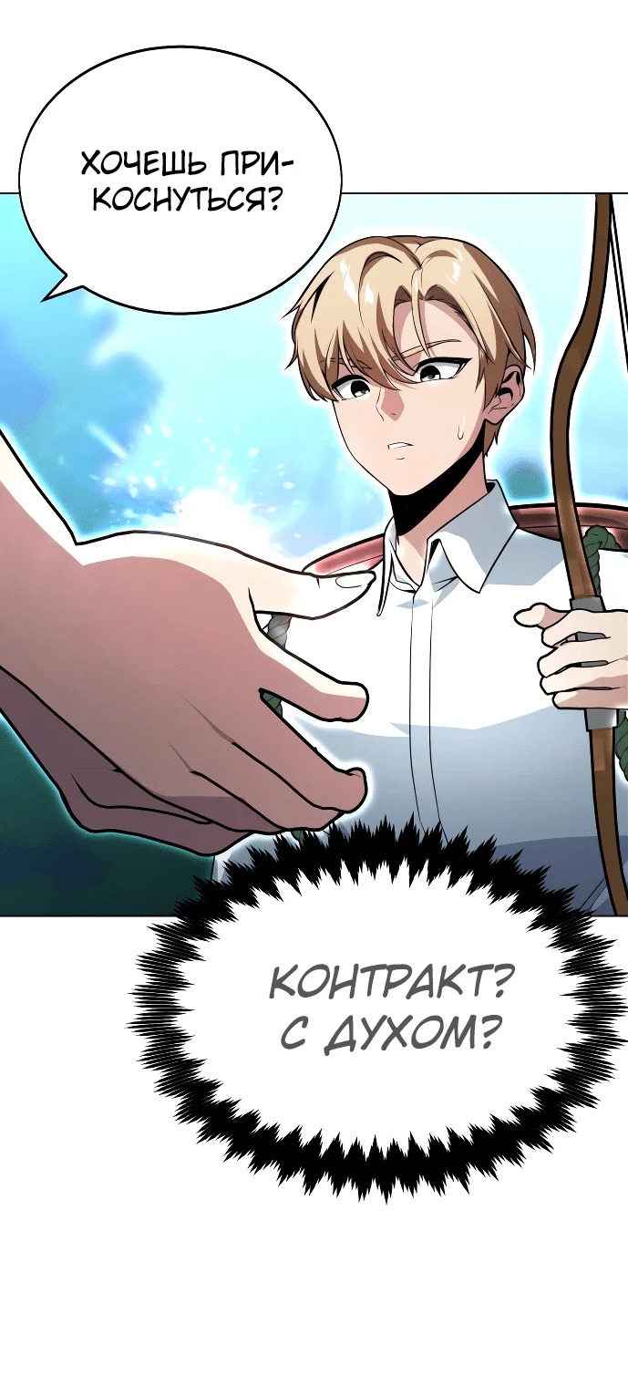 Read Как выжить в академии Manga Online