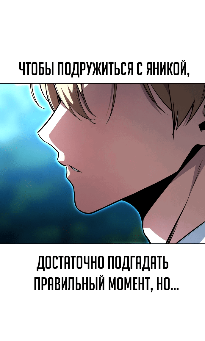 Read Как выжить в академии Manga Online