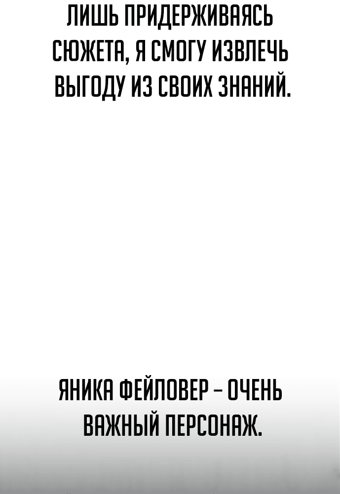 Read Как выжить в академии Manga Online