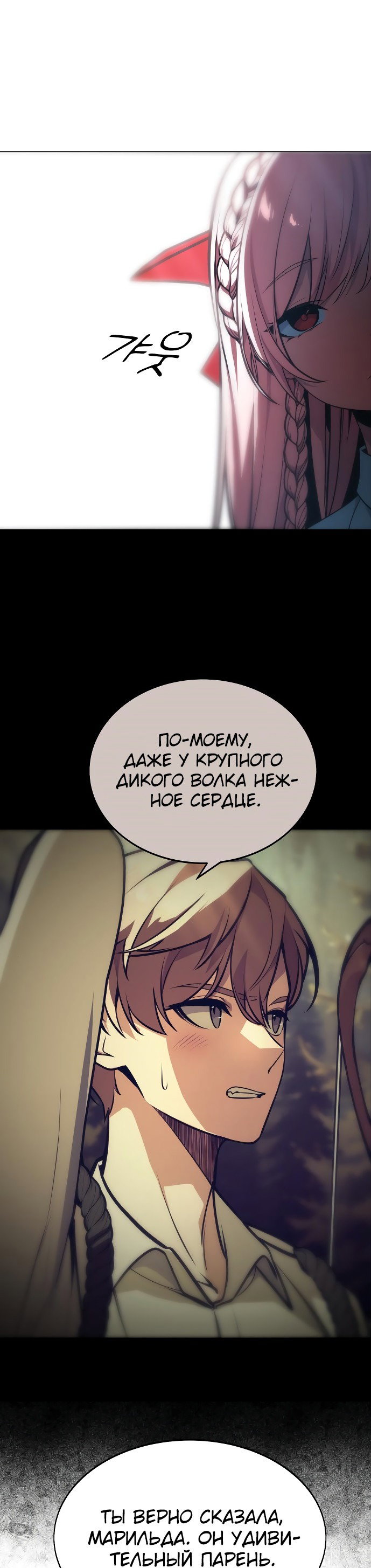 Read Как выжить в академии Manga Online