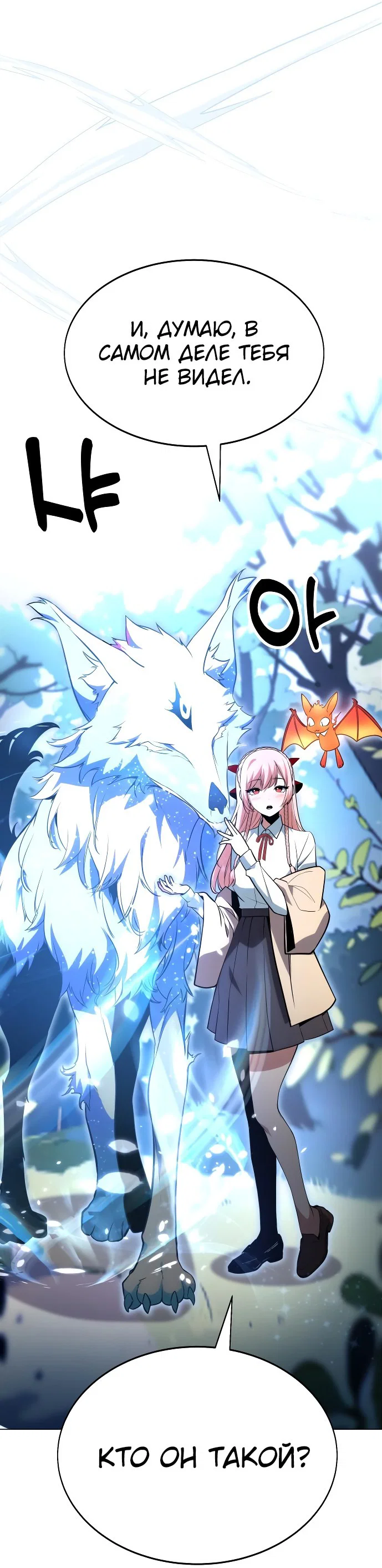 Read Как выжить в академии Manga Online