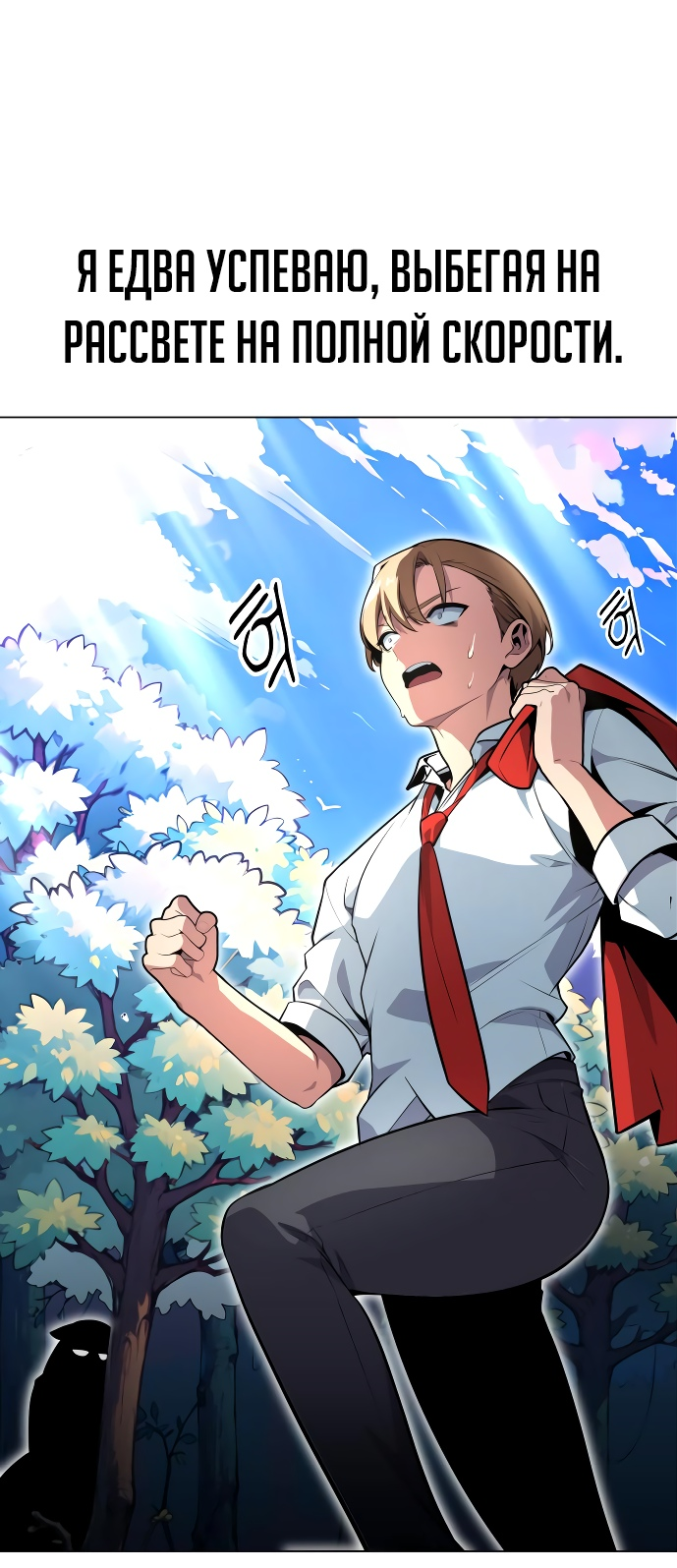Read Как выжить в академии Manga Online