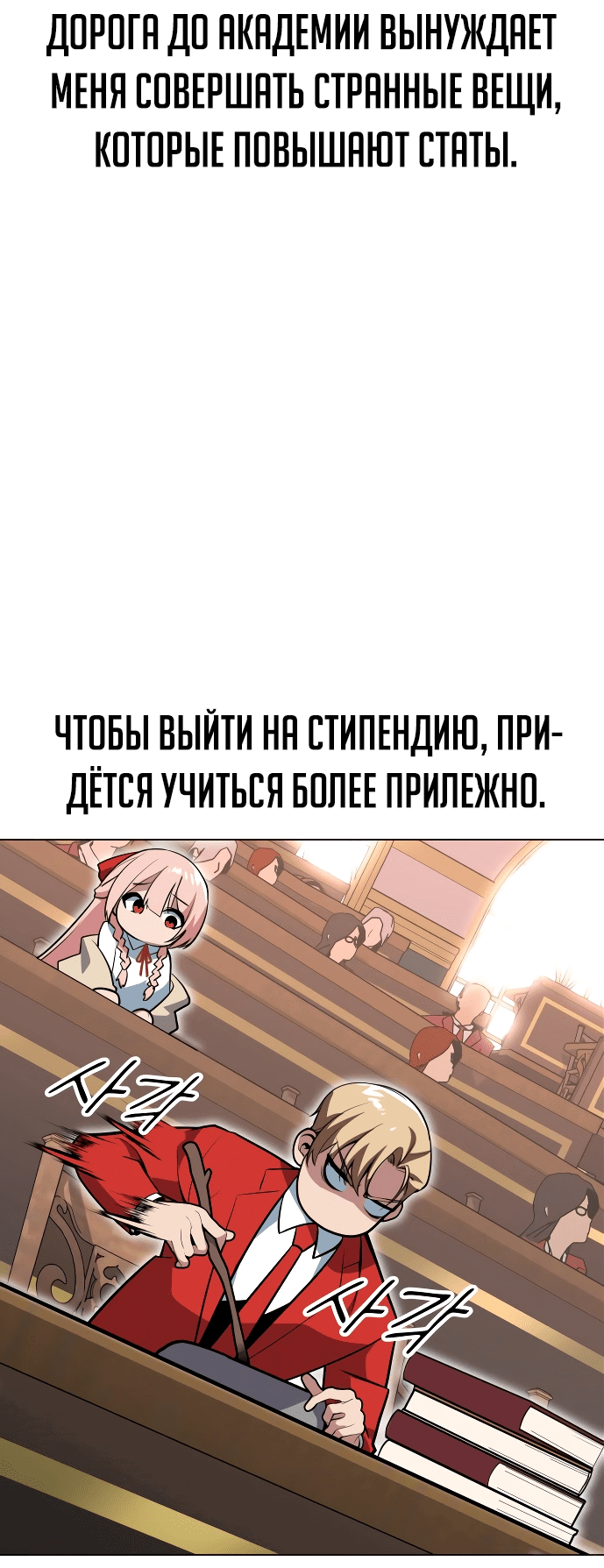 Read Как выжить в академии Manga Online