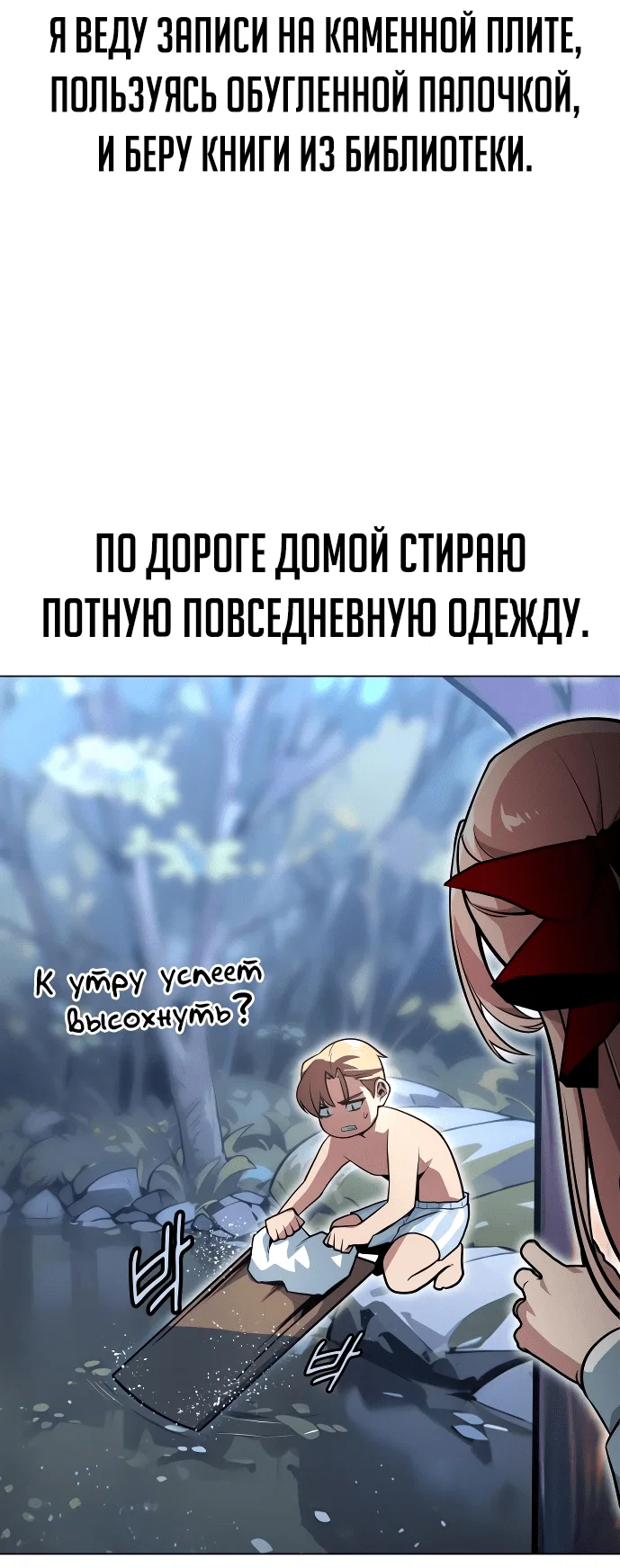 Read Как выжить в академии Manga Online