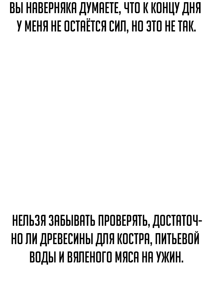 Read Как выжить в академии Manga Online