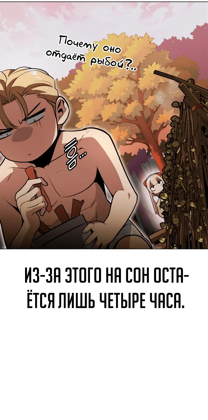 Read Как выжить в академии Manga Online