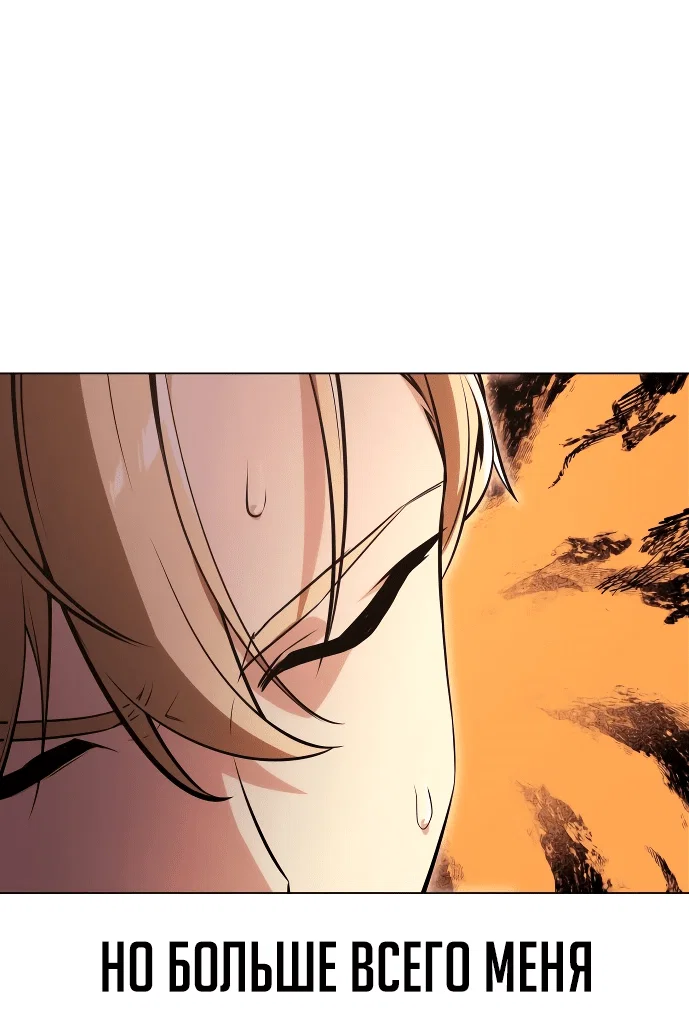 Read Как выжить в академии Manga Online