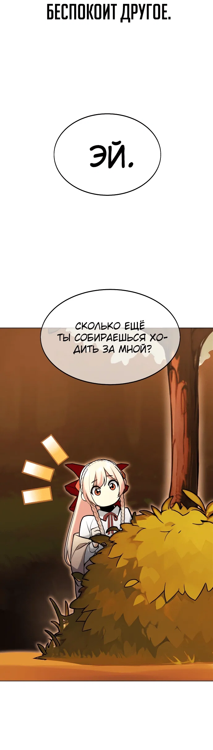 Read Как выжить в академии Manga Online