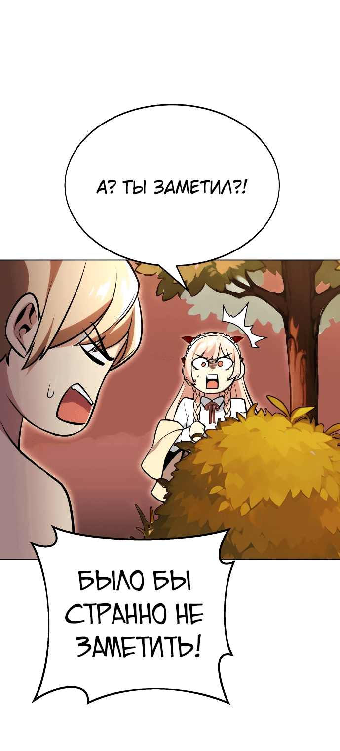 Read Как выжить в академии Manga Online