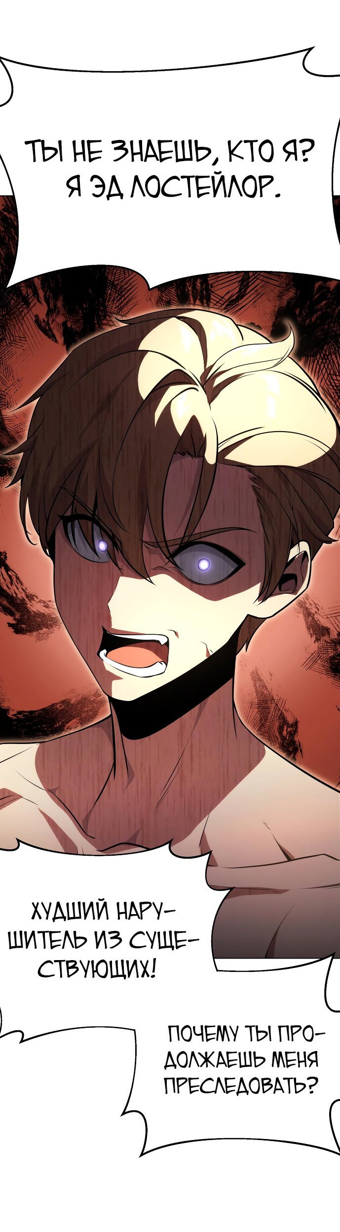 Read Как выжить в академии Manga Online