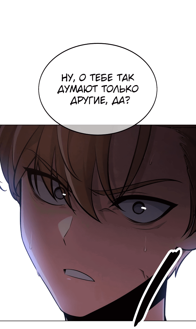 Read Как выжить в академии Manga Online