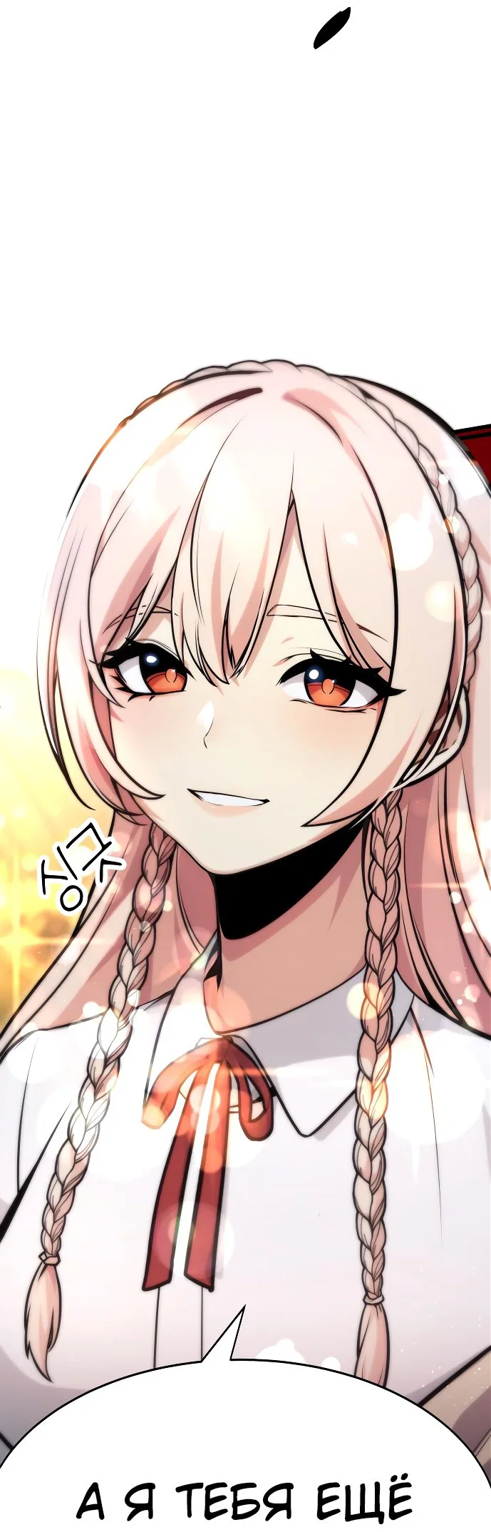 Read Как выжить в академии Manga Online
