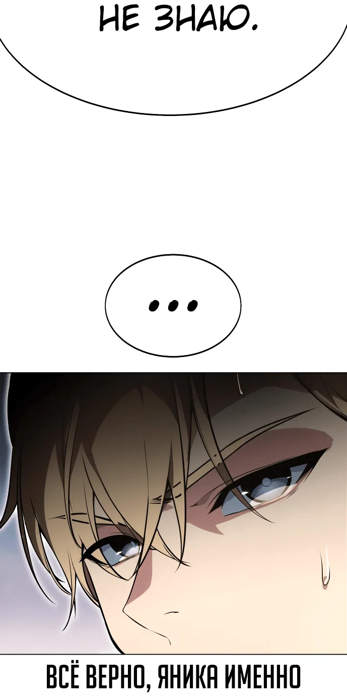 Read Как выжить в академии Manga Online
