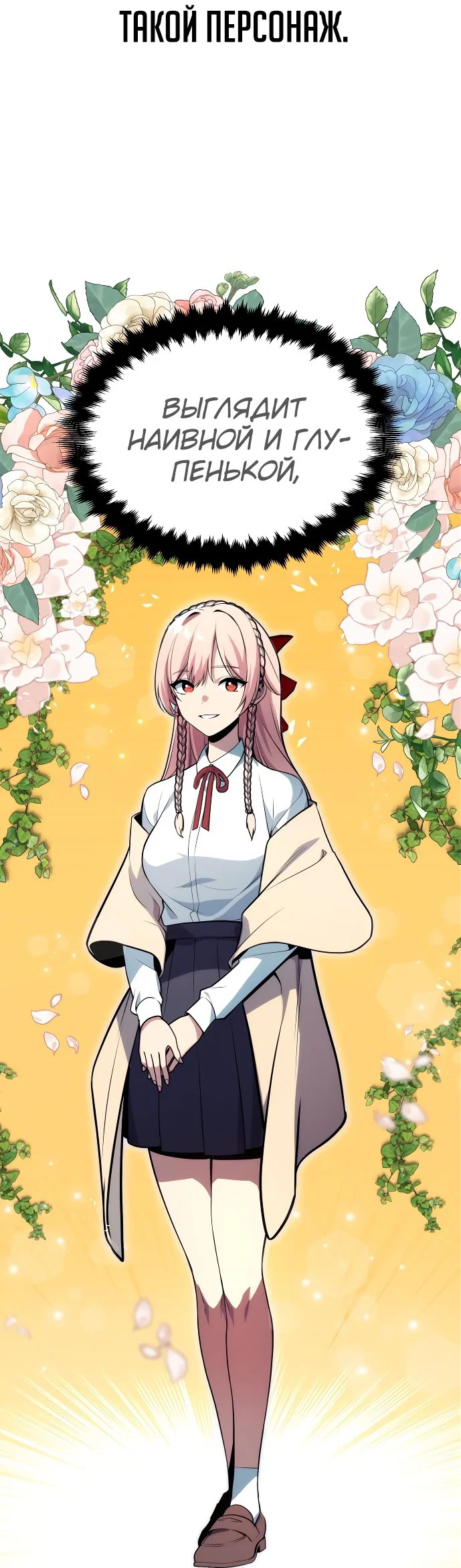 Read Как выжить в академии Manga Online