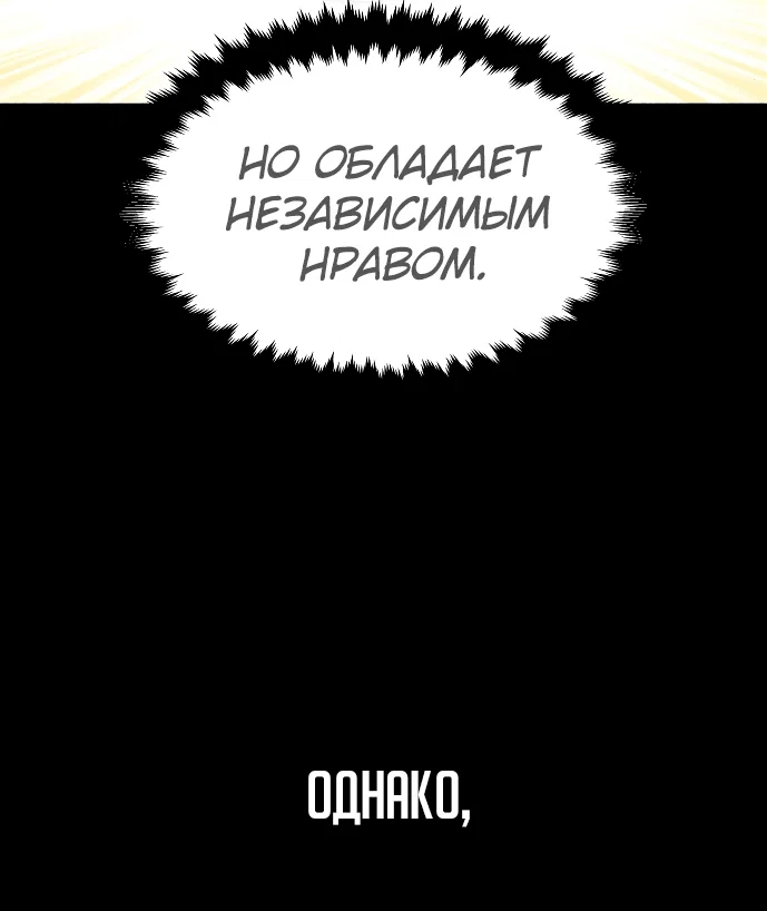 Read Как выжить в академии Manga Online