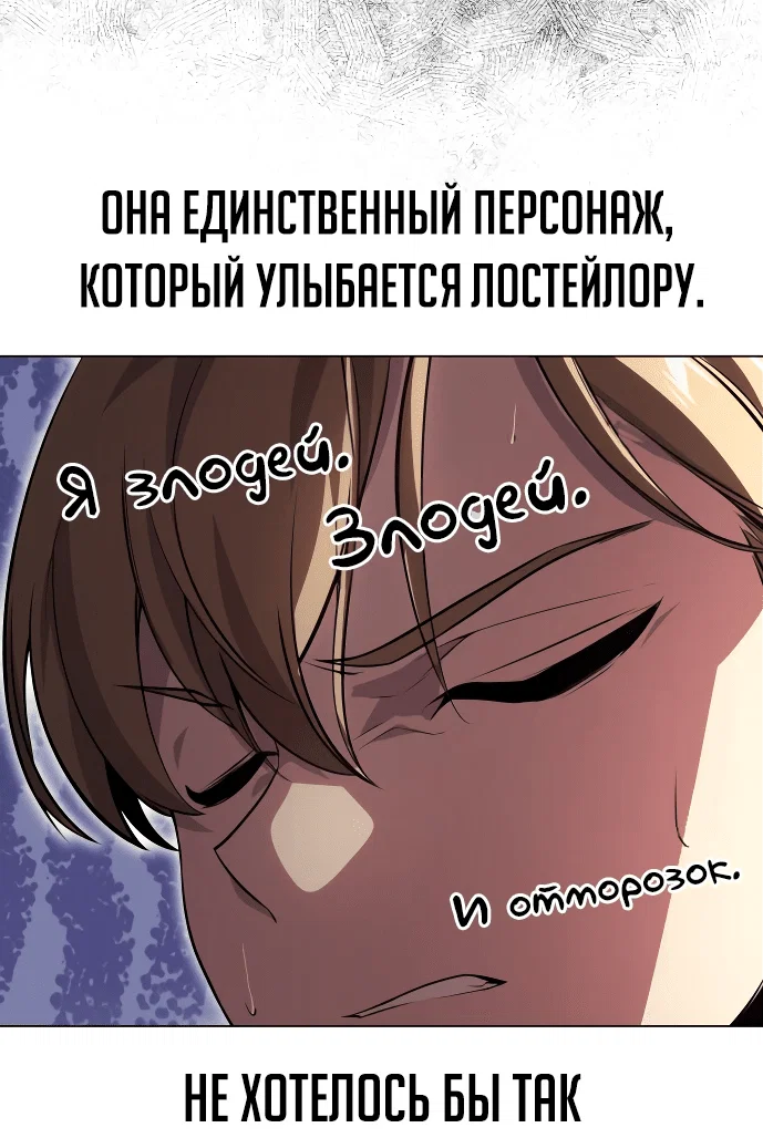 Read Как выжить в академии Manga Online