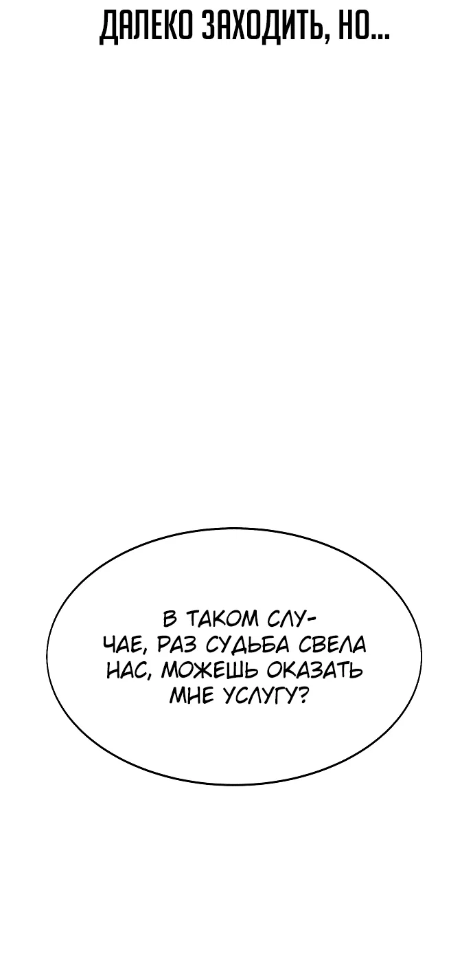 Read Как выжить в академии Manga Online