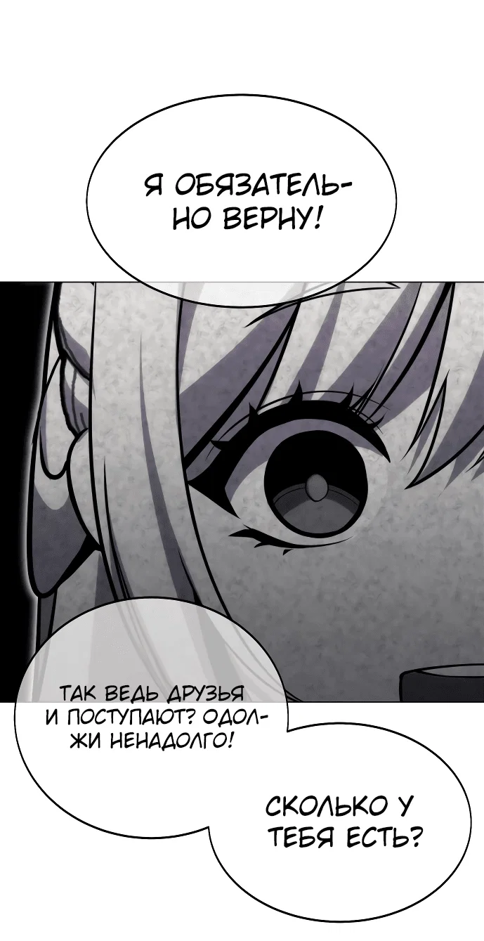 Read Как выжить в академии Manga Online