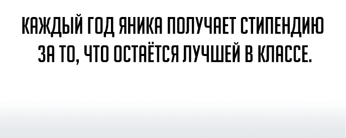 Read Как выжить в академии Manga Online