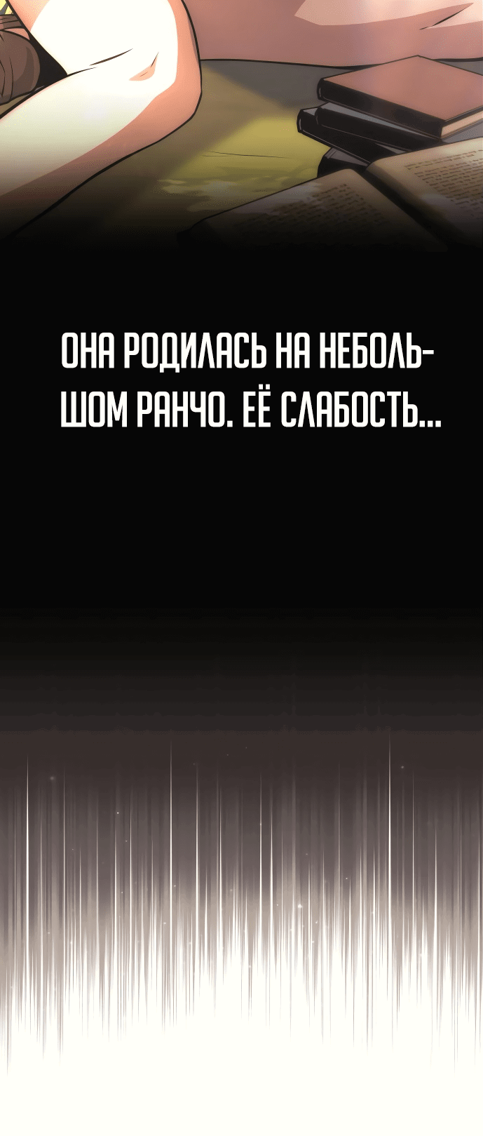 Read Как выжить в академии Manga Online