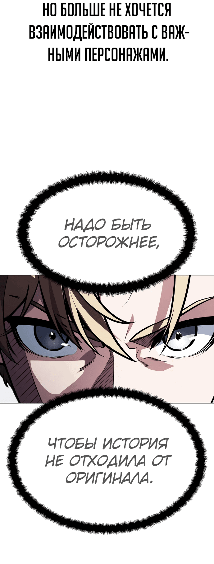 Read Как выжить в академии Manga Online