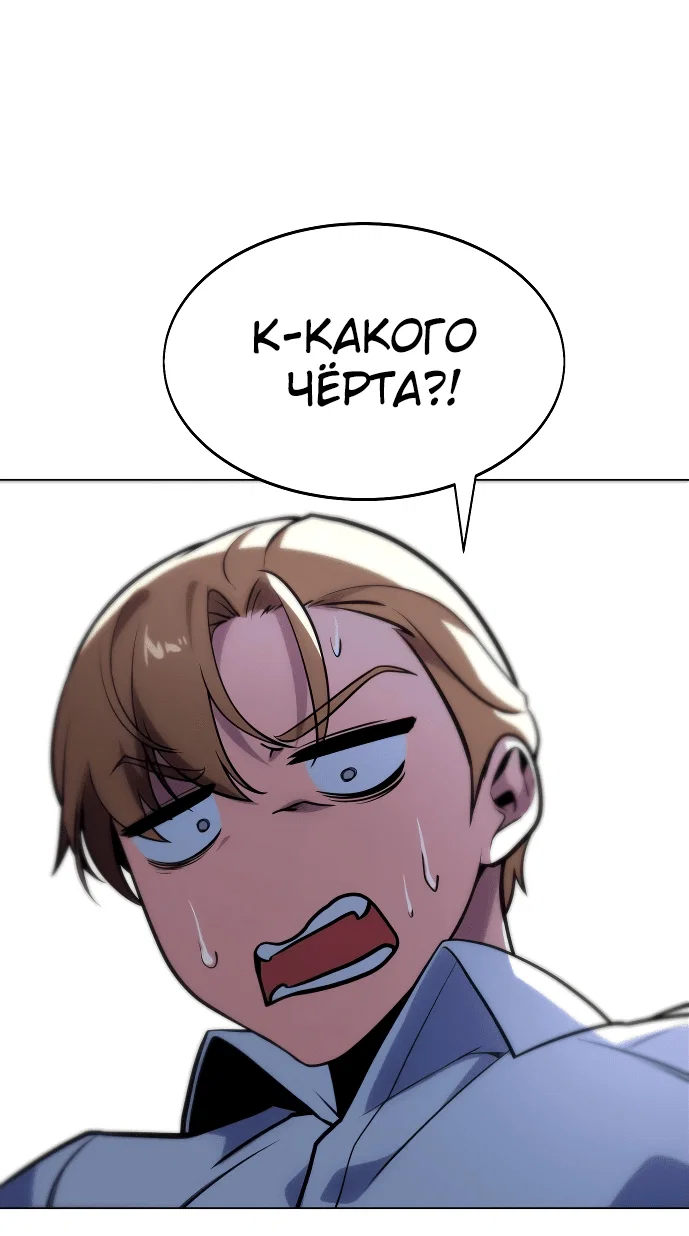 Read Как выжить в академии Manga Online
