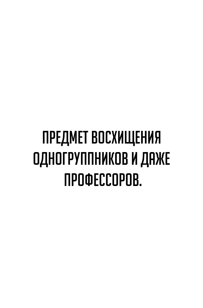 Read Как выжить в академии Manga Online