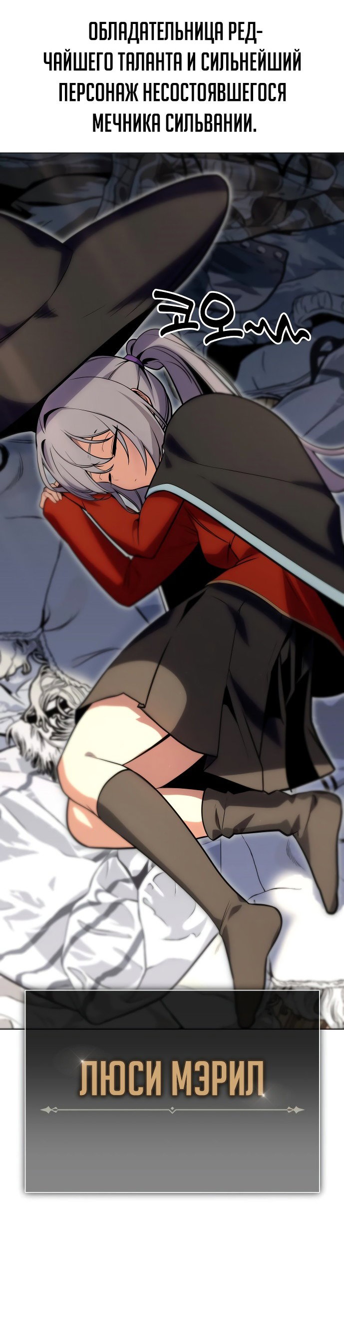 Read Как выжить в академии Manga Online
